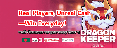 আজই যোগ দিন এবং জিতুন বড়
