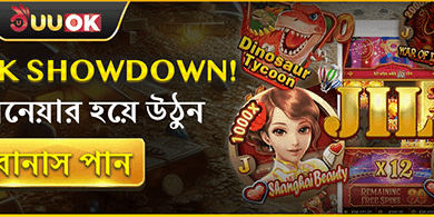 ১০০% স্বাগতম বোনাস অফার 💰
